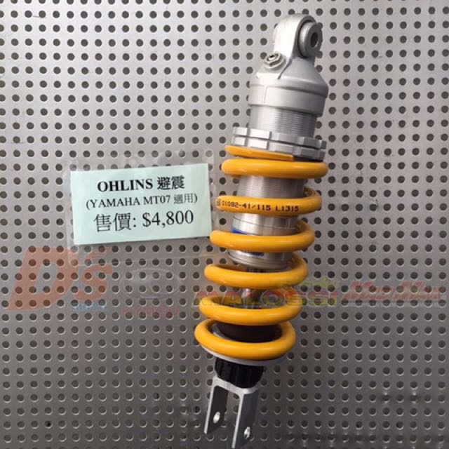 Mt07 ohlins 2025