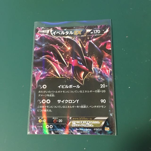 Pokemon Tcg Yveltal Ex Japanese Toys Games Board Games