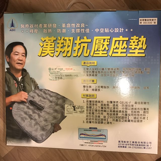 全新 漢翔抗壓座墊 原價約5000 特價1000 居家生活 其他居家生活在旋轉拍賣