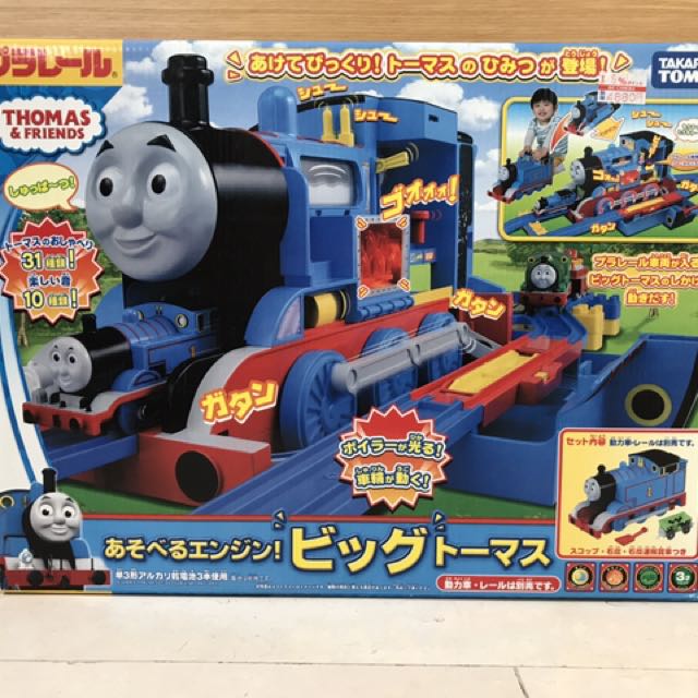 big train toy