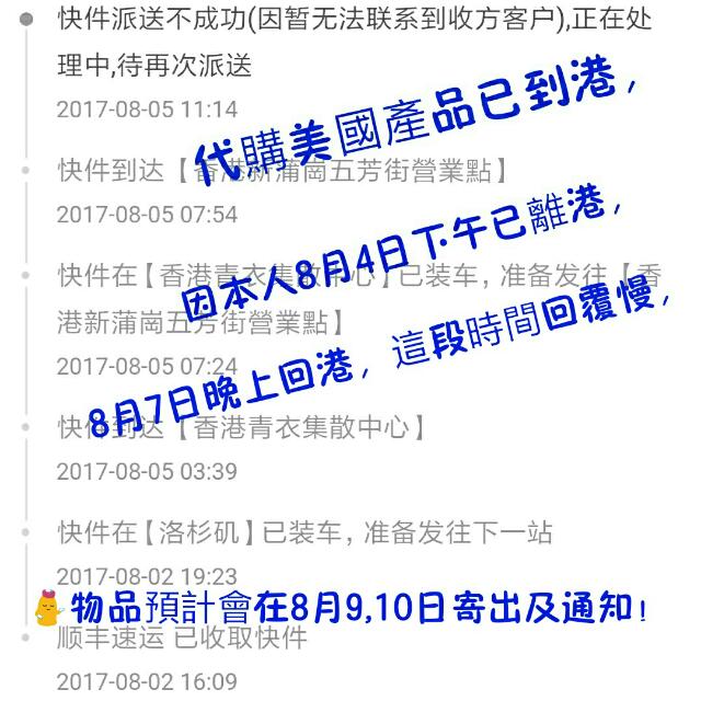 (分類:)位於 。 由 ya328hk 提交(商品編號 120483840,圖片 1)。簡介: 。
