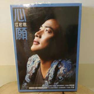 江宏恩_ 心願(10首CD+4首卡拉伴唱DVD)