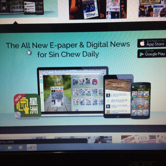 E Paper Sin Chew 1 Year Tickets Vouchers Gift Cards Vouchers On Carousell