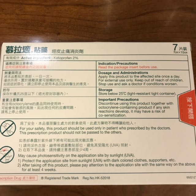 慕拉適止痛貼, 健康及營養食用品, 健康補充品, 健康補充品- 保健食品,飲料和補品- Carousell 慕拉適止痛貼, 健康及營養食用品, 健康補充品, 健康補充品- 保健食品,飲料和補品- Carousell