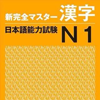 N1 Jlpt Books Magazines Carousell Singapore
