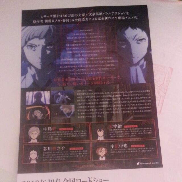 Wallpaper Bungo Stray Dogs Dead Apple The Movie Exclusive Movie Poster Toys For Android