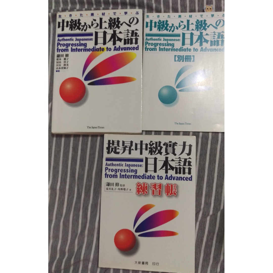 提升中級實力日本語參考書練習帳 興趣及遊戲 書本 文具 教科書 Carousell