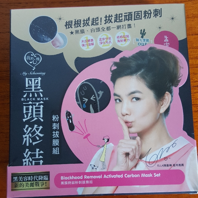 My Scheming Blackhead Acne Removal Activated Carbon 3 Steps Mask Set Health Beauty Bath Body On Carousell My scheming blackhead acne removal activated carbon 3 steps mask set, $10, amazon. carousell