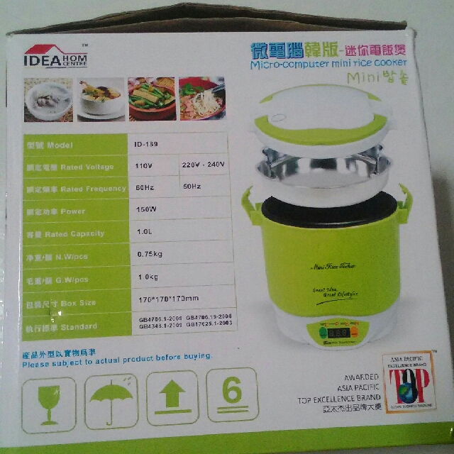 Idea Home Centre Mini Rice Cooker Ideawalls