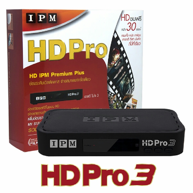 Ipm Hd Pro 3 Electronics Tvs Entertainment Systems On Carousell