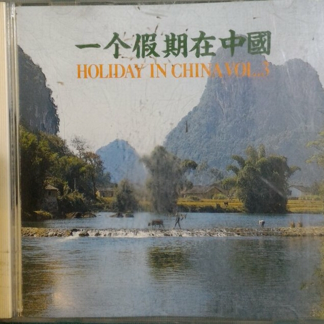 一個假期在中國 vol.3 日本三菱版 Made in Japan 照片瀏覽 1