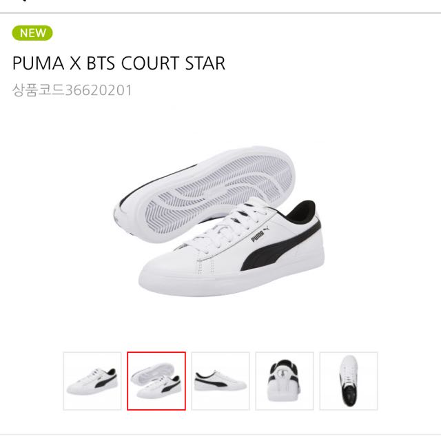 court star puma bts