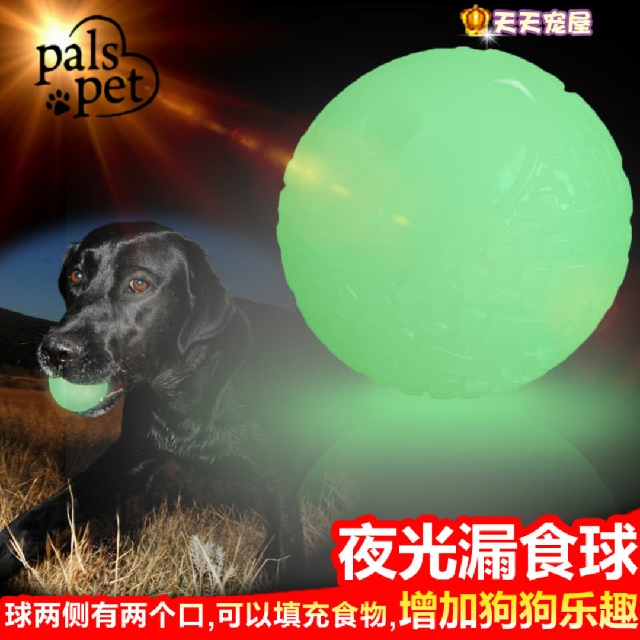 glow in the dark dog ball