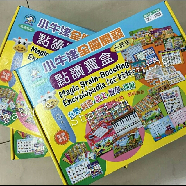 升級版]小牛津全腦開發點讀寶盒*點讀筆, 興趣及遊戲, 書本& 文具, 小朋友書- Carousell
