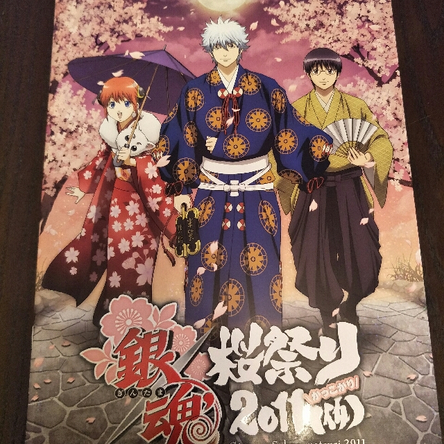 銀魂櫻祭11 偽 場刊杉田智和 阪口大助 釘宮理惠 千葉進步 中井和哉 鈴村健一 太田哲治 書本 文具 雜誌及其他 Carousell