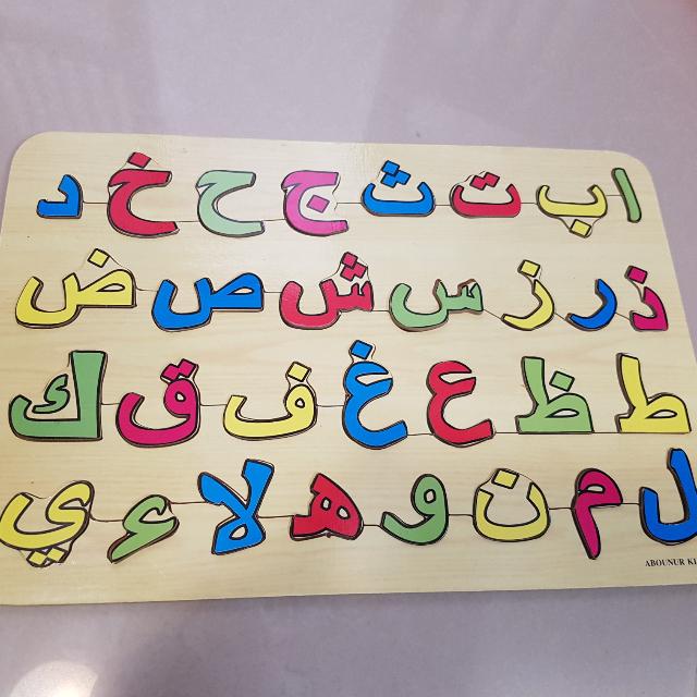 Huruf Hijaiyah Puzzle Hobbies Toys Toys Games On Carousell