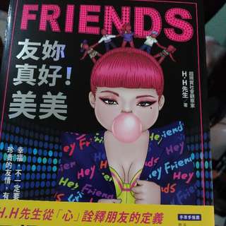 美美系列