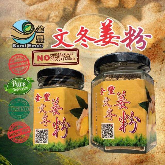 Bentong Ginger Powder 文冬姜粉 100 Pure Food Drinks Packaged Instant Food On Carousell