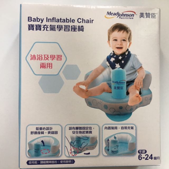 inflatable seat for baby