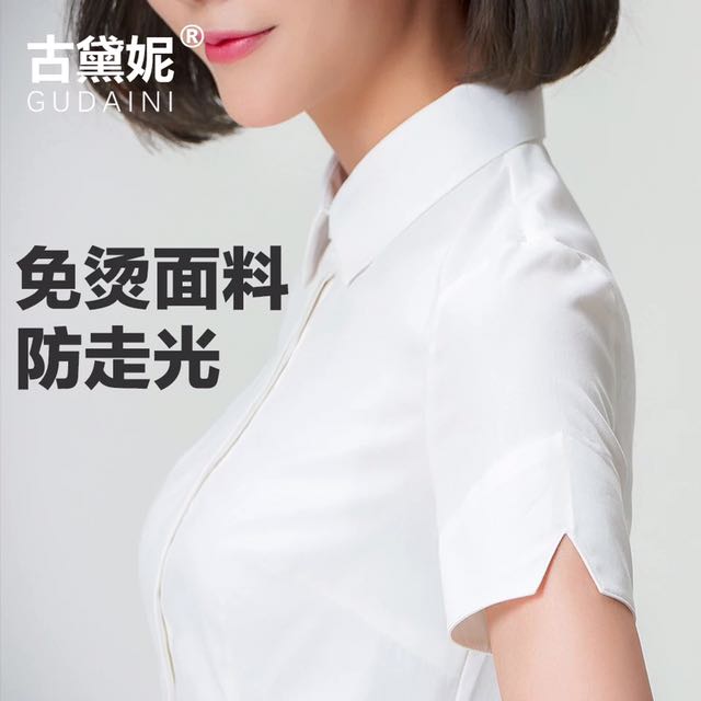 dress code white shirt