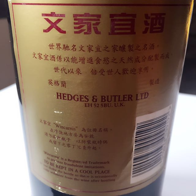 Wincarnis Original Tonic Wine 1 Litre for Confinement Period Maternity