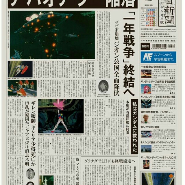 高達迷限量收藏品 機動戰士gundam 版 朝日新聞 興趣及遊戲 玩具 遊戲類 Carousell