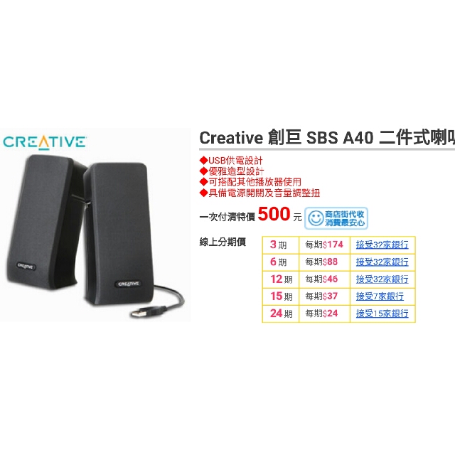 Creative shop sbs a40