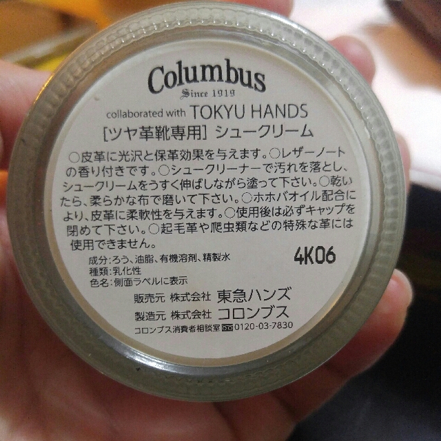 Columbus clearance shoe cream