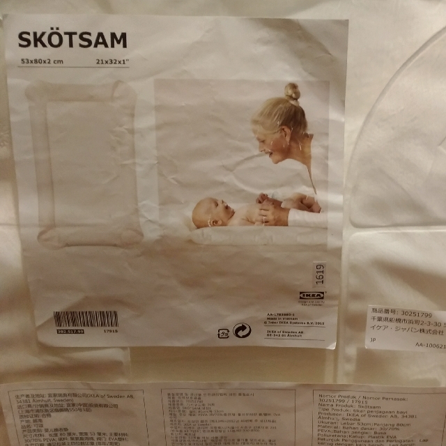 IKEA Baby Mat, Babies & Kids, Bathing & Changing, Changing Mats