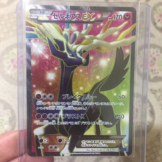 Xerneas Ex Full Art Xy1 Toys Games Board Games Cards On
