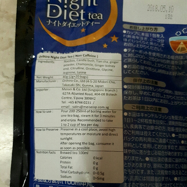 Orihiro Night Diet Tea, Health & Nutrition, Health Supplements, Health ...