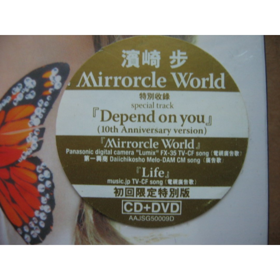 濱崎步 Ayumi Hamasaki Mirrorcle World Cd Dvd 初回限定特別版 全新未開封 興趣及遊戲 收藏品及紀念品 明星周邊 Carouselleoa 8878