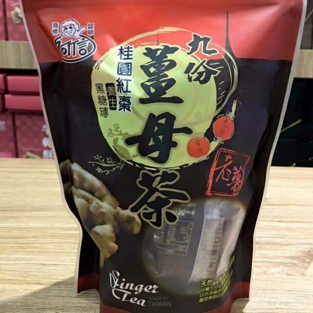 Famous Ah Xin Brown sugar Ginger Tea from Jiufen, Taiwan 台湾九份黑糖姜母茶