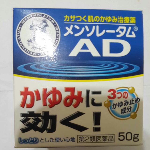 曼秀雷敦日本ad霜