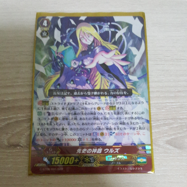 Wallpaper Prehistoric Regalia Urth Genesis Grade 4 Stride Cardfight For Android