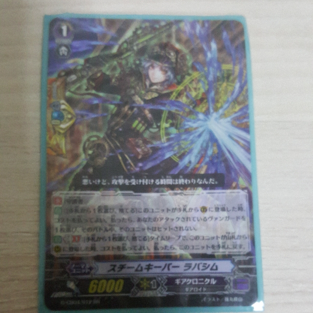 Wallpaper Steam Keeper La Ba Shim Gear Chronicle Perfect Guard Cardfight Free