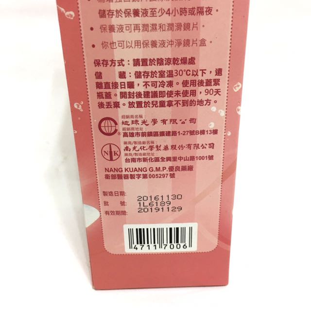 舒麗淨保養液 居家生活 其他居家生活在旋轉拍賣