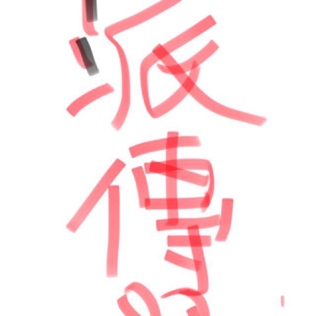 ✨即日出糧Parttime派傳單, 工作, 兼職, 其他- Carousell ✨即日出糧Parttime派傳單, 工作, 兼職, 其他- Carousell