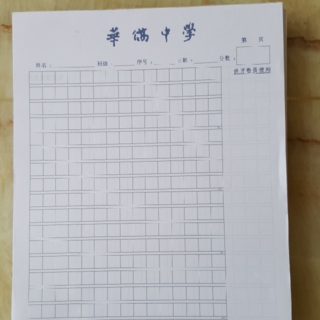 Chinese writing store pad