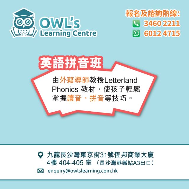 (分類:)位於 。 由 owlslearningcentre 提交(商品編號 117007545,圖片 1)。簡介: 。