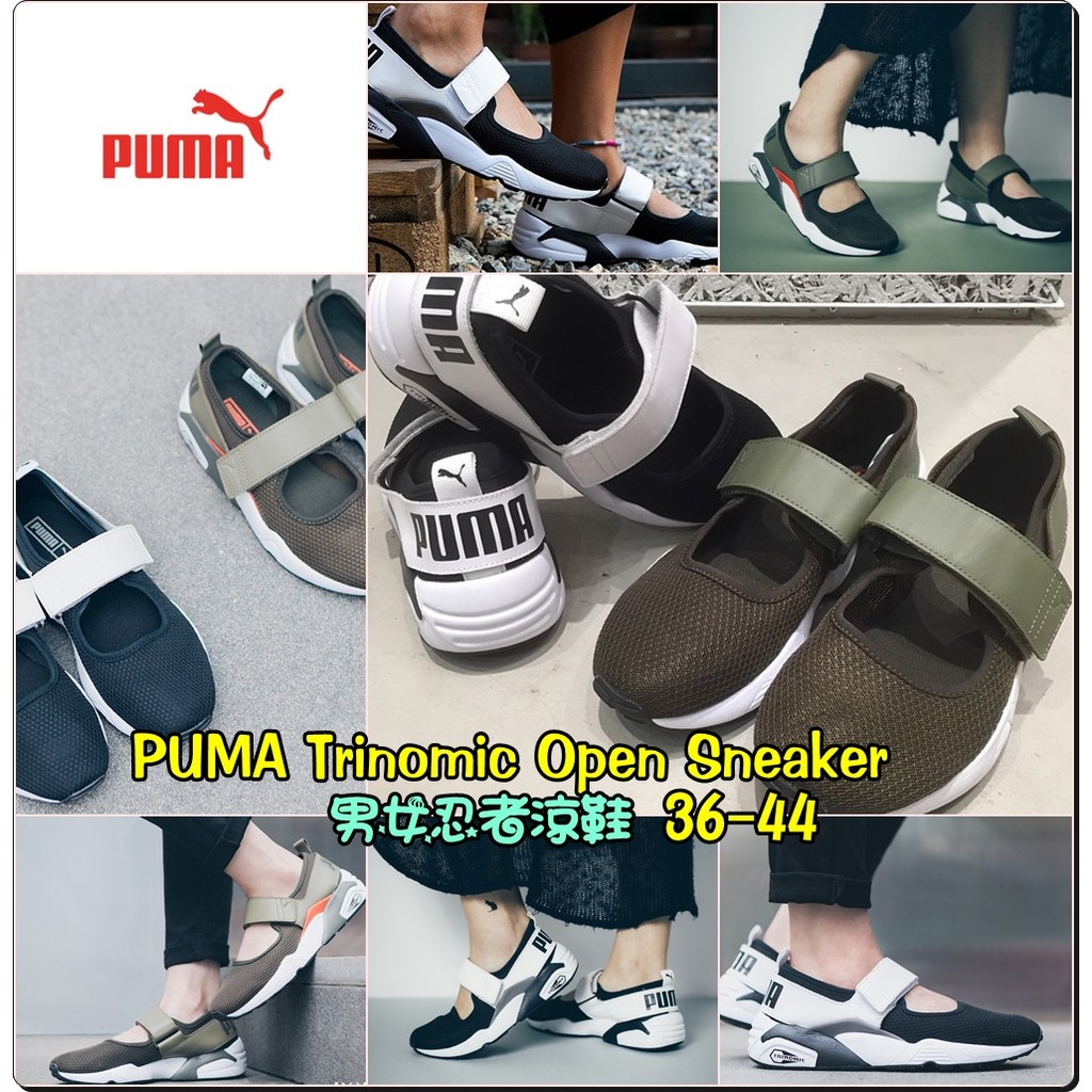 PUMA Trinomic Open Sneaker 男女款魔鬼氈 