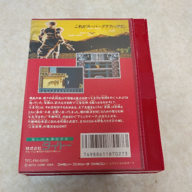 任天堂紅白機遊戲不動明王伝 遊戲機 遊戲機遊戲 Carousell