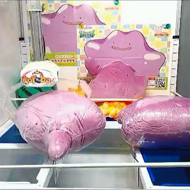 ditto plush large