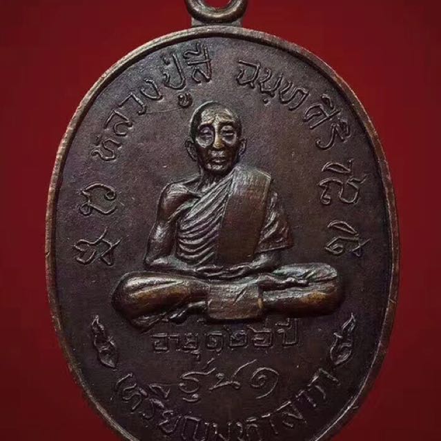 龙婆喜2517论玛哈喇(四大自身)口碑圣物