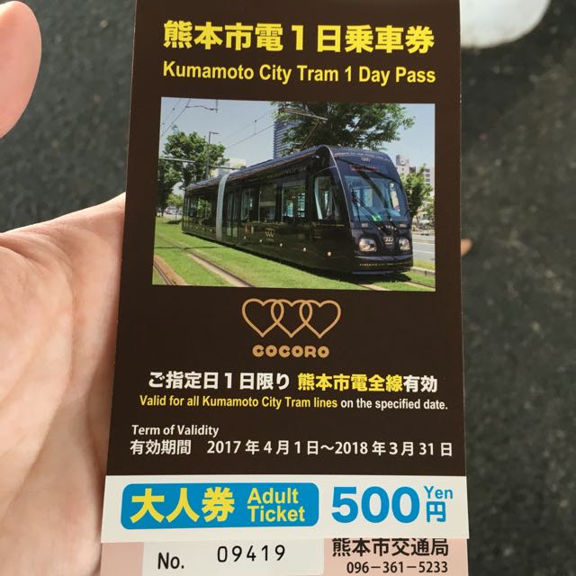 九州熊本市電一日乘車票一張 7折 票券 景點票卷 Carousell