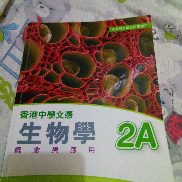 香港中學文憑生物學書 教科書 Carousell