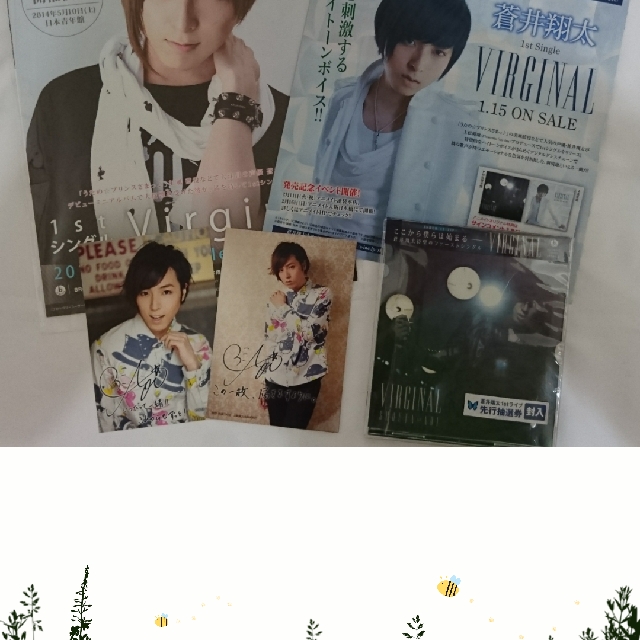 現貨售 蒼井翔太1stsg 單曲 Virginal 初回限定盤cd Dvd 雙海報 雙特典アニメイト ブロッコリ 日本偶像在旋轉拍賣 現貨售 蒼井翔太1stsg 單曲 Virginal 初回限定盤cd Dvd 雙海報 雙特典アニメイト ブロッコリ 日本偶像在旋轉拍賣
