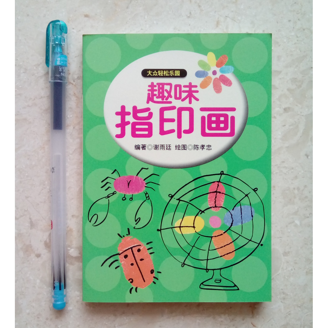 finger-printing-drawing-books-stationery-children-s-books-on-carousell