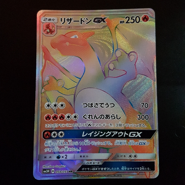 Pokemon Cards Japanese Charizard GX Rainbow Hyper Rare ...