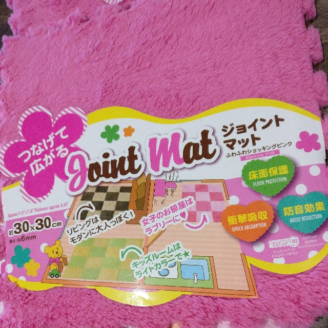 Daiso Furry Puzzle Mat, Furniture & Home Living, Home Decor, Carpets